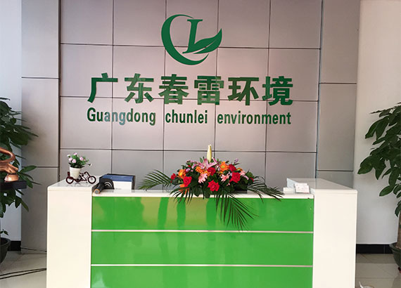 草莓视频在线下载APP网站渗滤液提标改造