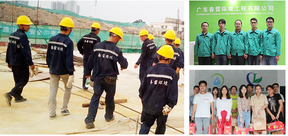 草莓视频在线下载APP网站渗滤液提标改造