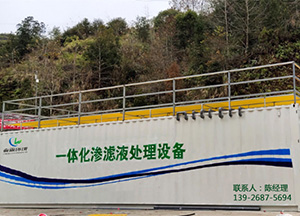 草莓视频在线下载APP网站发电厂渗滤液处理