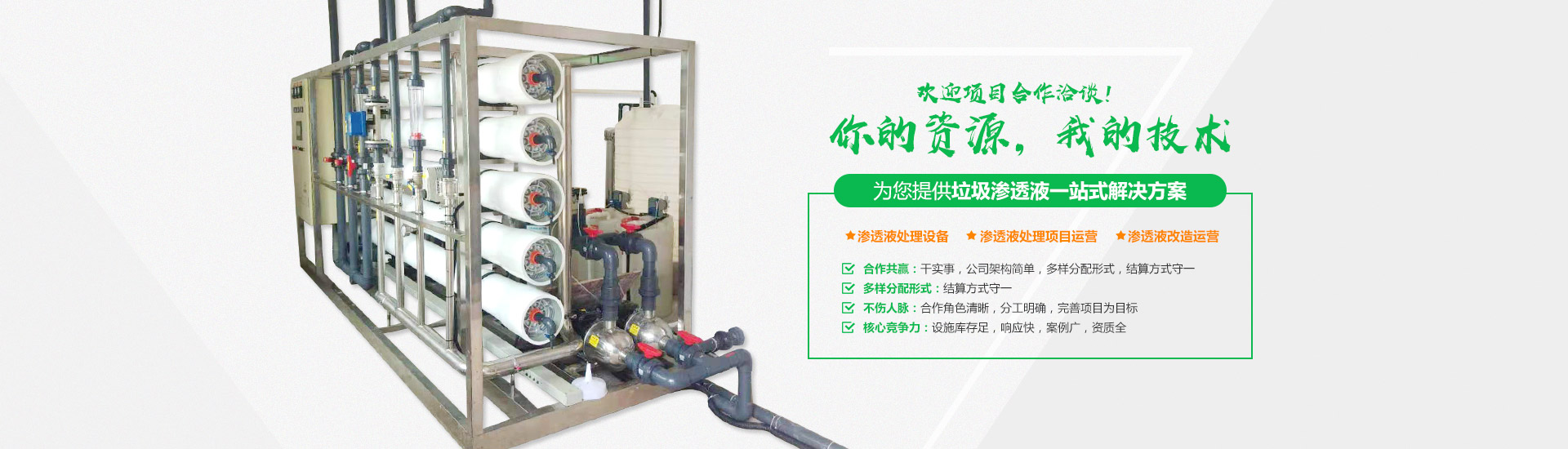焚烧草莓视频在线下载APP网站渗滤液的危害
