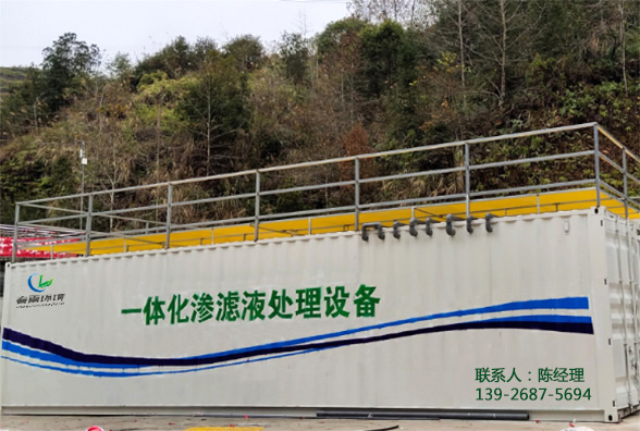 草莓视频在线下载APP网站渗滤液应急处理厂家草莓视频黄色软件环境，关于草莓视频在线下载APP网站渗透液处理需要注重事项