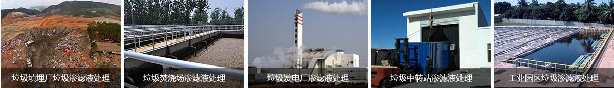 草莓视频在线下载APP网站填埋场渗滤液处理