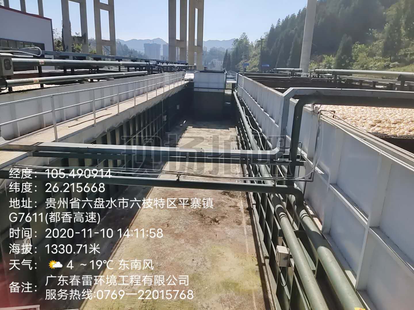 草莓视频在线下载APP网站渗滤液处理
