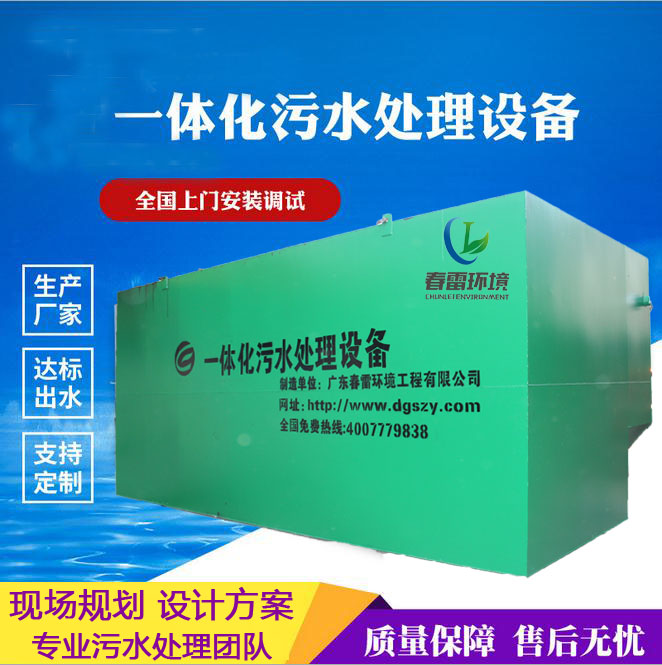 草莓视频在线下载APP网站渗滤液处理设备