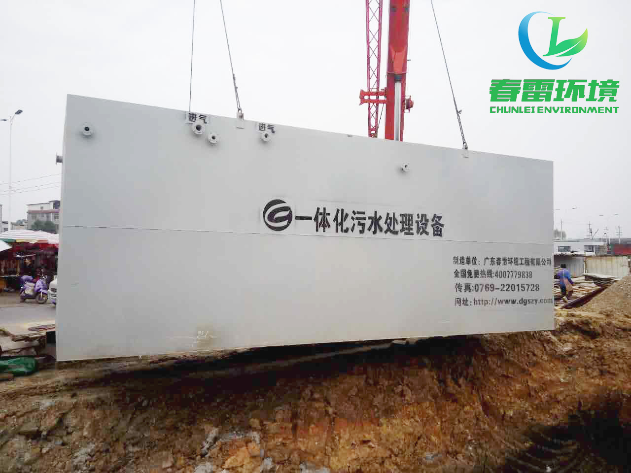 草莓视频在线下载APP网站渗滤液处理设备