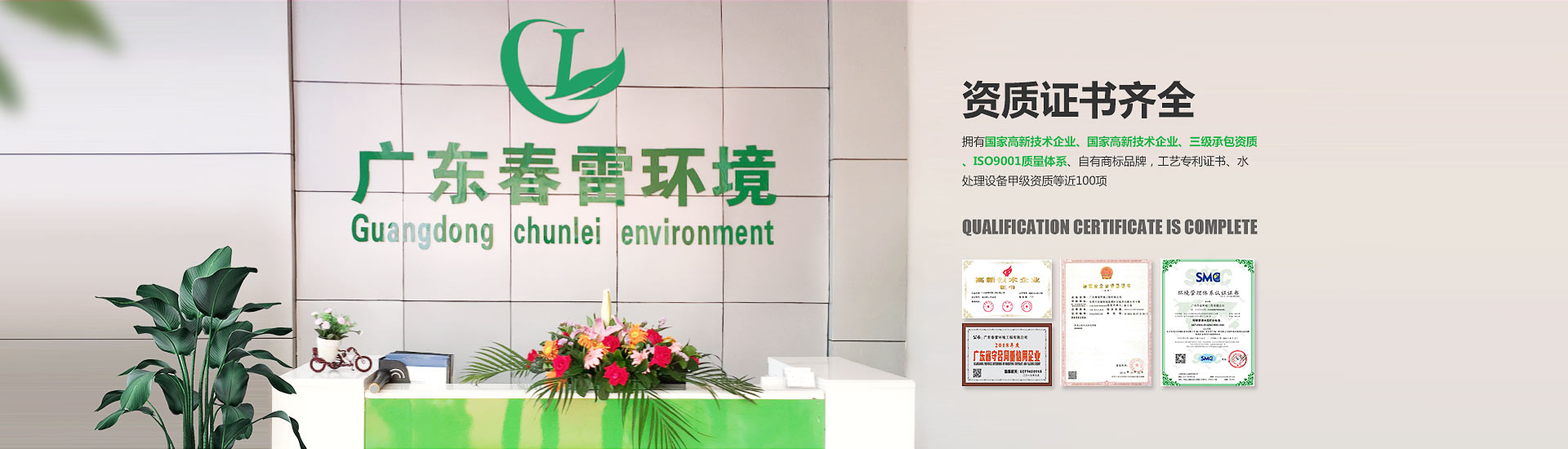 草莓视频在线下载APP网站渗滤液处理厂家