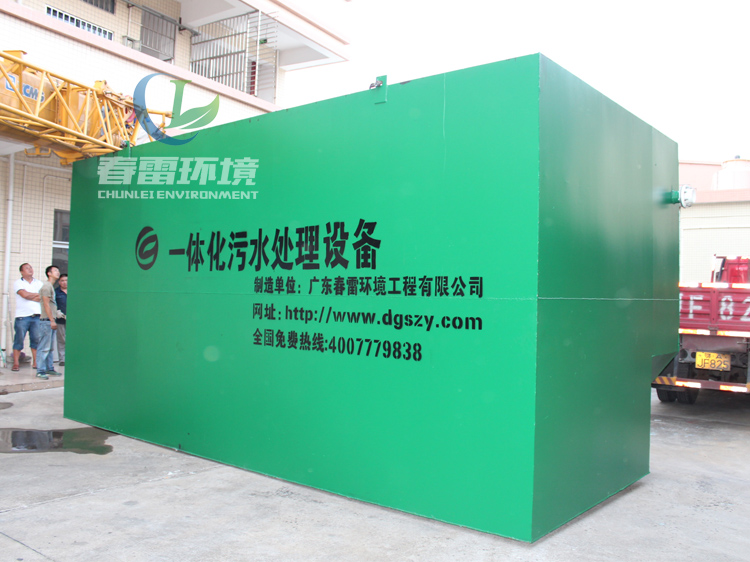 广东草莓视频黄色软件环境草莓视频在线下载APP网站渗滤液处理设备租赁及项目运营