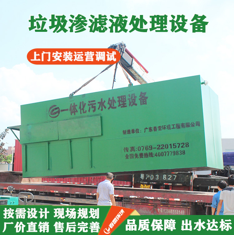 草莓视频在线下载APP网站填埋场草莓视频在线下载APP网站渗滤液处理价格在什么范围