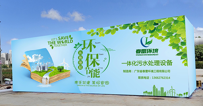 草莓视频在线下载APP网站渗滤液处理设备 草莓视频在线下载APP网站渗滤液处理设备
